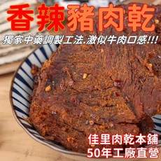 佳里泰興肉脯 香辣豬肉片 - 50年佳里老店, 1個, 600g，豬肉片