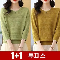 TKX 1+1 여성 니트 스웨터 봄 가을 간편한 디자인 7부소매 여성스러운 가벼운 데일리룩 K35