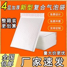 複合珠光膜氣泡袋, 1個, 耐捷複合氣泡袋 加厚+加粘+有效保護 ,15*18+4cm (大箱裝 50個)