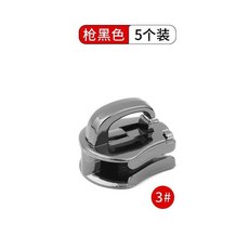 無品牌 可拆卸金屬拉鍊頭 修復配件, 1個, 3號黑色 5個裝
