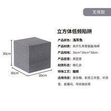 베이스트랩 음악 노래 원룸 코너 차음재 흡읍재 실내 작업실, 1개, G_연그레이 난연 고밀도 입방체 30cm
