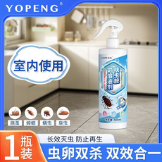 YOPENG 呋蟲胺可溶液劑 室内使用 灭跳蚤蟑螂螨虫臭虫 虫卵双杀 长效灭虫, 呋蟲胺可溶液劑1瓶, 1個