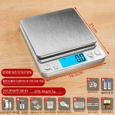 계량저울 디스플레이가 있는 LCD, 기본 모델명/품번, 핫세일 3가지 갖춘 5kg 0.1g, 1kg