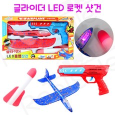 플렉스토이(Flextoy) 글라이더 LED 로켓 샷건 장난감 행글라이더 야외활동 스티로폼 비행기완구, 1개, 랜덤