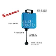 買工具 Power Cord Reel自動伸縮電源延長線 自動收線電源輪座捲線器2.0*3C*15米 商檢局認證「含稅」, 1個, 藍色, 15m