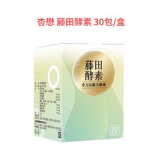 杏懋 藤田酵素 30包/盒, 1個
