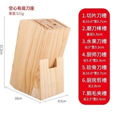 利皇作 實木刀架, 原色 有底 實用款刀架