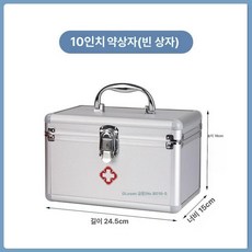 약상자 구급함 비상약통 박스 상자, 10인치 B016 공기 박스+휴대용, 1개, 기본 색상
