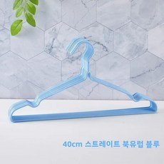 성인 아동용 옷걸이 플라스틱 코팅 건조대 습식 건식 사용 대형, 1개, 22. 후크가 없는 40cm 홈 - 노르딕 블루 40개