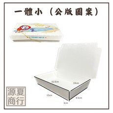 源夏商行 單格公版餐盒, 1個, 一體小（箱購）600入
