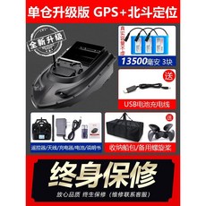 드론낚시보트 원격조종 촬영 보트 GPS RC조종보트, 23 단일 13500mAh 배터리 3개