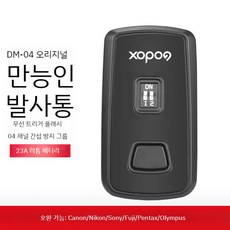 Godox 동조기 송신기 수신기 채널 터치스크린 고독스 16채널 고속, DM-04 발사기, 1개