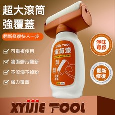 桃園出貨 滾筒漆 牆面修補乳膠漆組，白色遮瑕小滾筒，輕鬆修補牆面污漬，凈味無毒內墻漆, 1個, 第七代升級款,[可刷1平米]小滾筒套裝1套