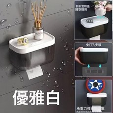 家用衛生間壁掛紙巾盒 免打孔廁所洗手間廁紙捲紙架 收納防水紙巾架, 1個, 大號【月光白】配膠貼1張:如圖