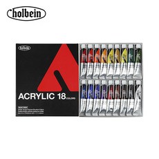 홀베인 아크릴물감 18색 20ml 세트