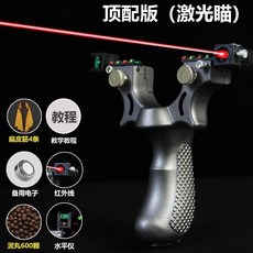 漁人百寶閣 高精準98K彈弓戶外成人競技專業玩具激光紅外彈弓大全配皮筋, 黑色+600子彈+4條皮筋+激光水平, 1個