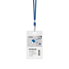 아트사인 목걸이명찰(세로/파랑/0808/54*85 (20개입), 단품