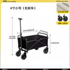 【Shark家具】【店鋪熱銷】露營車戶外可折疊營地車便攜式超大擺攤推車旅行野營拖車外出通用, 1個, 【無後開板）4寸小號/簡易+無剎車/純黑