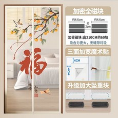 妃雪森 中式防蚊門簾 夏季加密磁塊免打孔魔術貼自粘臥室紗門簾, 福當頭【防蚊門簾】,魔術貼【全尺寸通用】