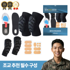 엘로어트 프리미엄 군입대 준비물 세트 군대 훈련소 입대 용품 올인원, 1세트