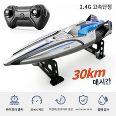 RC배 대형 모터 요트 무선 보트 무선조정 고속, F. 35cm 쾌속정 실버 35km/h, 1세트
