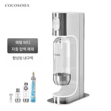 탄산수제조기 카페 주방용품 가스 탄산가스실린더1+물병2개포함 음료 자동 화이트 탄산 진공, 스테인리스 화이트(가스통 1개  스테인리스 물통 2개
