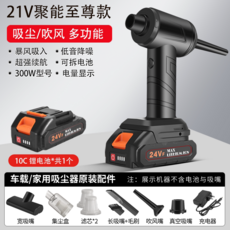 차량용 자동차 먼지 진공 분리형 털용 진공청소 청소기 세차 무선청소 핸디 무선 컴프레서 휴대용 에어건 제품, 3.21V 300W 60분(12000mAh)