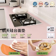 無品牌 廚房隔熱墊 灶台面保護墊 防燙耐高溫 廚櫃專用防水防油桌面墊, 清甜藕粉6.0- 專業質檢 環保防黴  ,40x60cm 專業防燙-熱鍋直接放, 1個