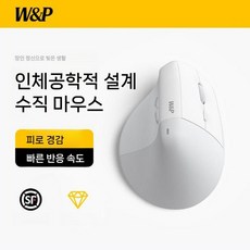 버티컬 마우스 WP 무소음 수직 마우스, 오프화이트 블루투스/2.4G