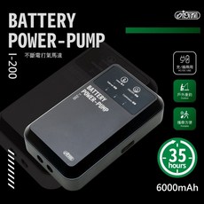 帥哥水族 ISTA 伊士達 不斷電打氣馬達 I-200 不斷電打氣機 停電自動供氧 超靜音 魚缸必備, 1個