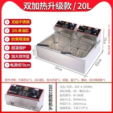 튀김기 전기 튀김기계 가정용미니튀김기 소형 치킨 헤드 돈까스 튀기기 튀김기, L. 0L 이중 가열업그레이드과열 보호더블 대형 팬 바