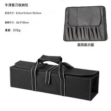 手提刀袋牛津布便攜廚師用刀包套裝刀具收納包卷式刀袋西餐刀捲筒, 1個, 牛津布刀套:如圖