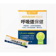 汪喵星球 呼吸道保健粉 2g*30包 貓狗適用 呼吸道/心血管保健 換季呵護, 1個