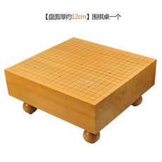 고급 바둑판 원목 접대 오락 목재 선물 알파고 강의용, 12CM 두께, 1개