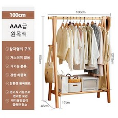해당컴퍼니 접이식 편한 수납 다기능 분류 선반형 원목행거 HT205, 원목색