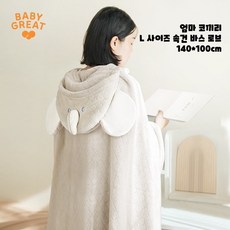 (아미자드) babygreat 아기 목욕 타월 베이비 후드 망토 유아 코끼리 목욕 가운 베이비 코끼리 목욕용 속건 타월 가운 어린이 샤워 비치가운 바스 타올, 코끼리 성인용