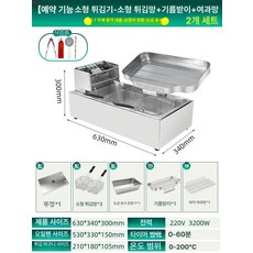 가정용 튀김 기계 대용량 치즈 스틱 야채 만두 냄비 20L(대형머신헤드)+대형네트, 타이머 20L 오일 트레이 2종 세트, 기본 색상