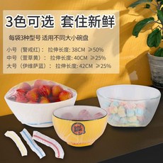 食品級PE一次性保鮮膜套 套碗保鮮袋, 1個, 100只,食品級彩色加厚保鮮膜套 可微波