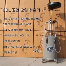 엔진오일 석션기 드레인 심플 익스트랙터 미션 그레이 주입기 오일, 1개