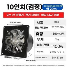 소형 식당 창문형 화장실 덕트 업소용 환기구 후드, 1개, Q. 10인치 블랙 일반