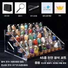 광석 광물 표본 과학 교구 지질 교육 암석 세트 교재세트 원석 실험, 45종 세트(전시형), 1개