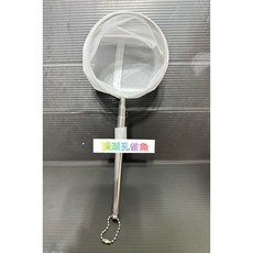 【溪湖孔雀魚】7.5圓網方形撈網 3D立體可伸縮不鏽鋼, 1個