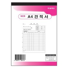 210x297mm 견적서 A4 NCR 1(개)
