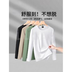 臺灣爆品-【60支莫代爾棉】2025春夏高端男士長袖t恤薄款透氣抗靜電打底衫