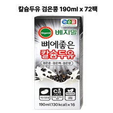 베지밀 뼈에좋은 칼슘 검은콩 두유 190ml 72팩, 1개, 30ml