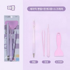 파스텔 감성 다이어리 꾸미기 다꾸 스티커 핀셋 집게 작업도구 3종 세트, 1개, 퍼플