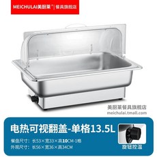 전기용 차핑 디쉬 뷔페 업소용 보온 용기 푸드 음식 워머 중탕기, D. 전기 가열식 가시 뚜껑 깊은 단일 칸막이, D. 전기 가열식 가시 뚜껑 깊은 단일 칸막이