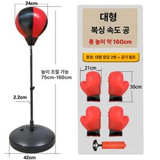 족구연습기 타격기 높이조절 조절 족구연습 실내 풋살, 1개, 대형 복싱 1.6m+대 6-15세 2짝