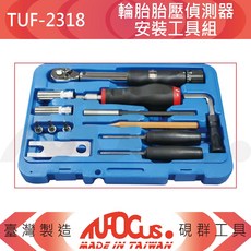 TUFOCUS TUF-2318 輪胎胎壓偵測器安裝工具組, 1個