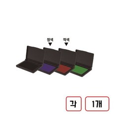 불변스탬프 패드, 1세트, (적색+청색)각 1개씩 총2개